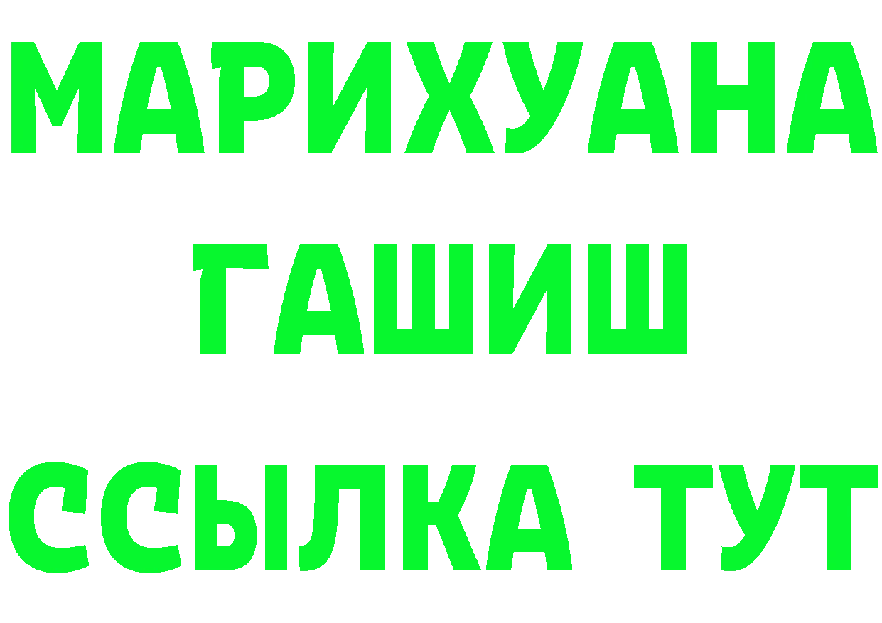 ТГК вейп с тгк ссылки площадка MEGA Николаевск