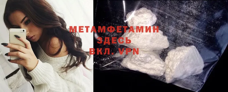 купить  цена  Николаевск  Первитин Methamphetamine 